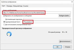 Настройка подписи в письме Mozilla Thunderbird - скриншот 6