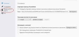 В левом меню нажать на – «приватность и защита»