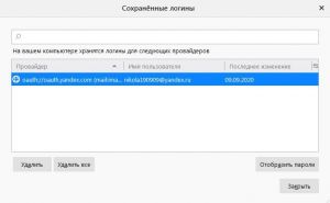 Программа выдаст новое окно, с установленными в программе почтовыми ящиками