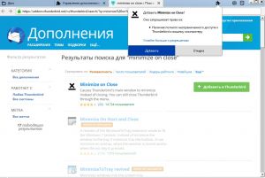 На следующем этапе клиент запросит разрешение на наличие прав. Снова кликнуть на кнопку добавления.